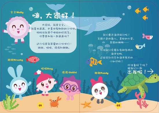 一起去海洋