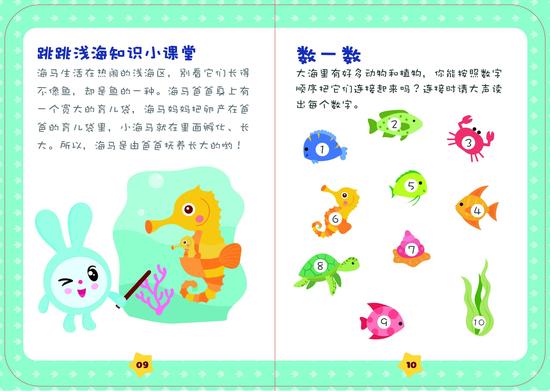 一起去海洋