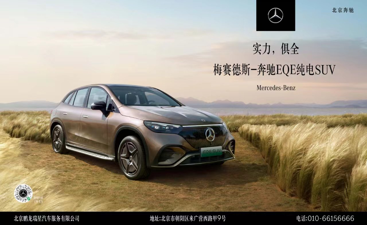  Beijing Penglong Ruixing Benz