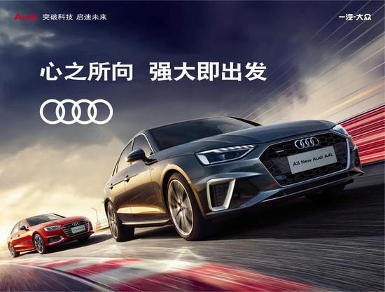 北京国门奥迪全新奥迪a4l外展招募中