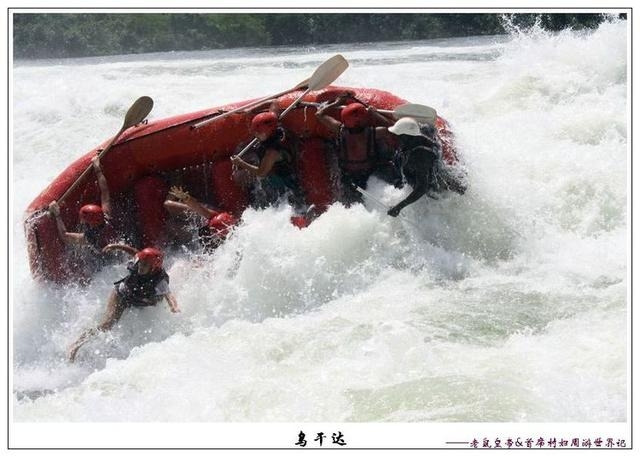 全球级别最高最危险的漂流