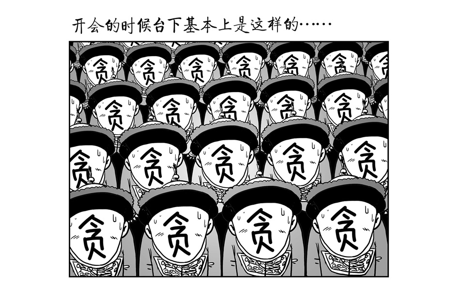 清朝第一贪污案:甘肃冒赈案