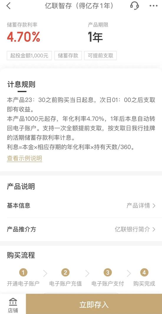 蚂蚁之后 又有三家平台下架互联网存款产品