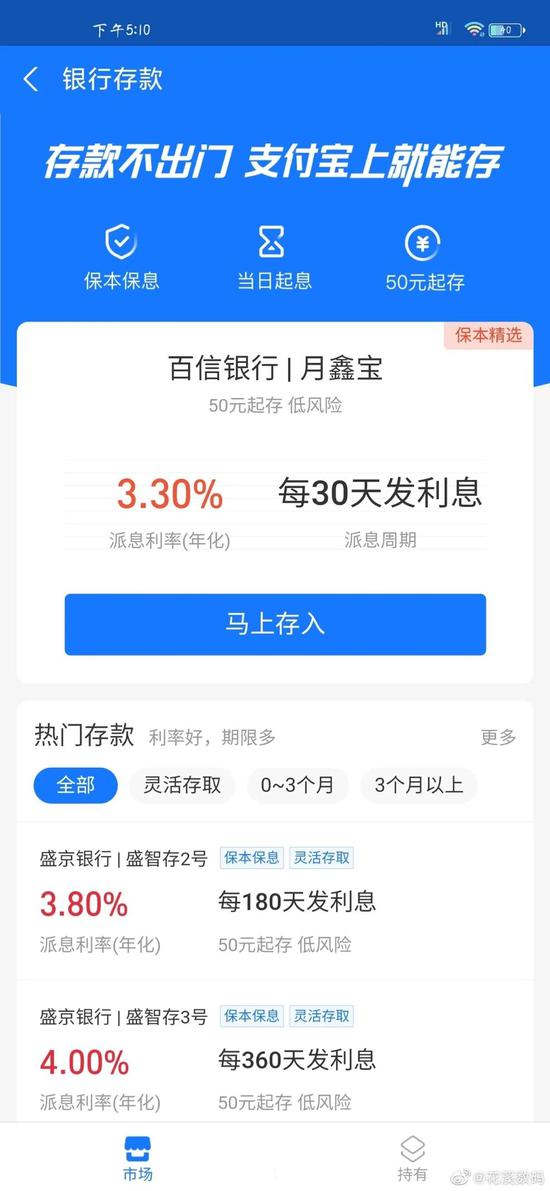 蚂蚁之后 又有三家平台下架互联网存款产品