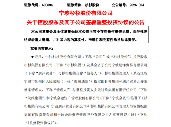 600884，控制权拟变更！安徽国资入主！股价上周五刚涨停！