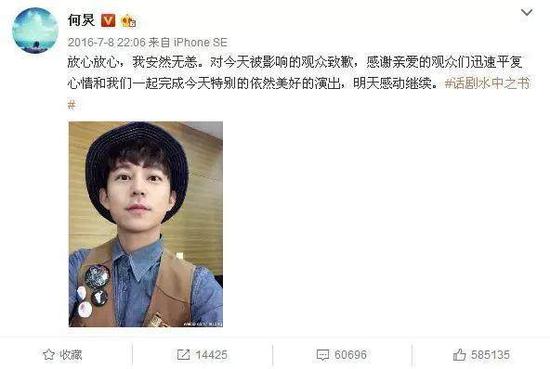 高情商的何炅为什么会在节目里当众发飙？