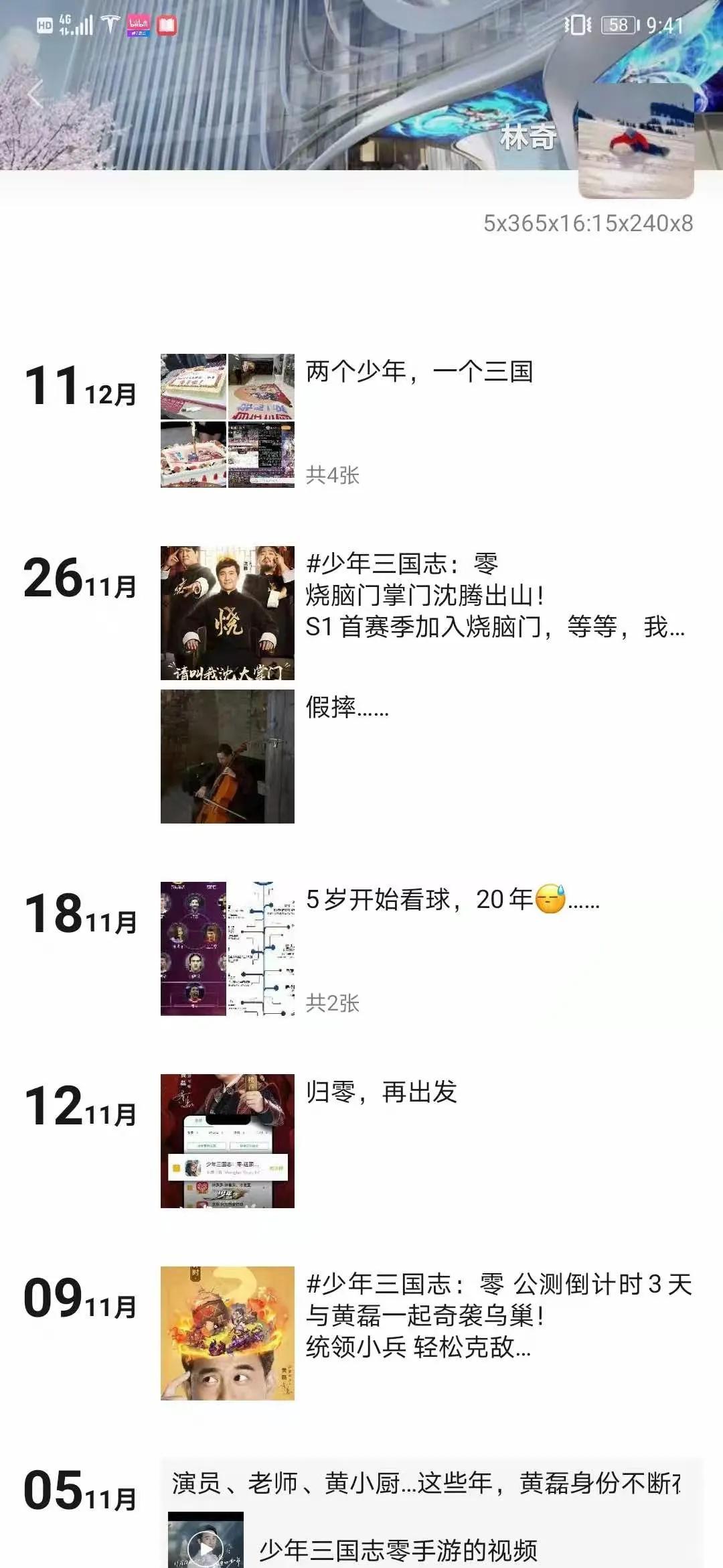 39岁游族网络董事长林奇去世 公司官微：再见少年