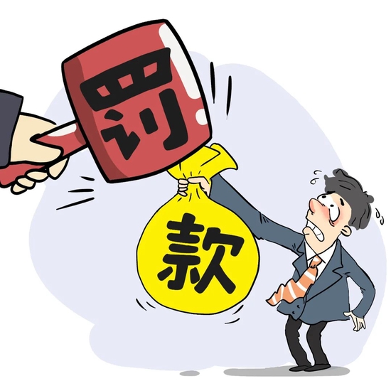 “14天亏了近260亿！A股最强绞肉机被罚320万，董事长家族曾是内蒙首富