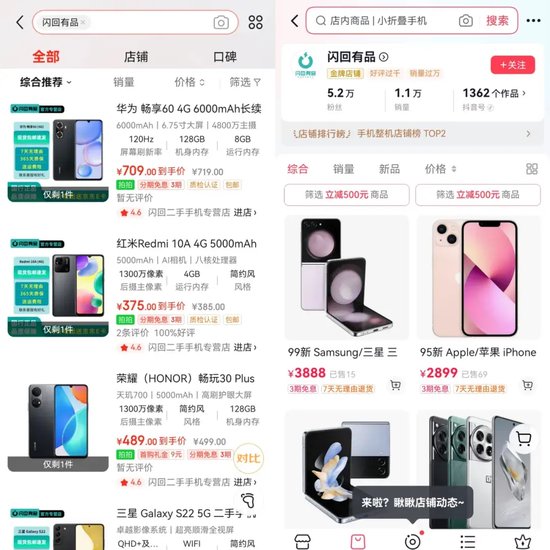 雷军看上的闪回科技!靠卖旧手机年入9亿冲刺ipo_新浪财经_新浪网