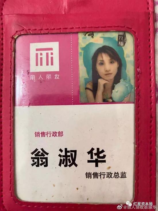 市值跌掉30亿 对话丽人丽妆董事长妻子：网上寻夫未如愿