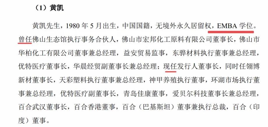 百合医疗转战科创板 “股份代持”迷雾重重