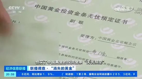 “4亿黄金跑了”！“金生金”还是好生意吗？