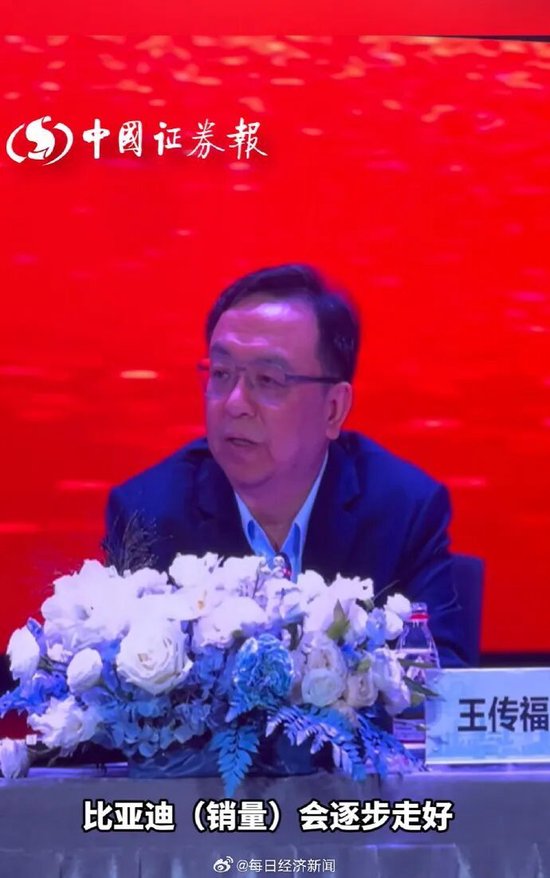 王传福股东大会上展望比亚迪前景：五年以后，比亚迪在规模上，能够做到真正的全球第一