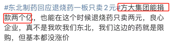 东北制药一战成名,上市公司公关学习经典案例