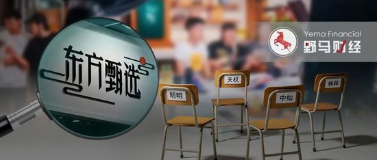 东方甄选“初代主播天团”集体请辞，俞敏洪道歉有用吗？