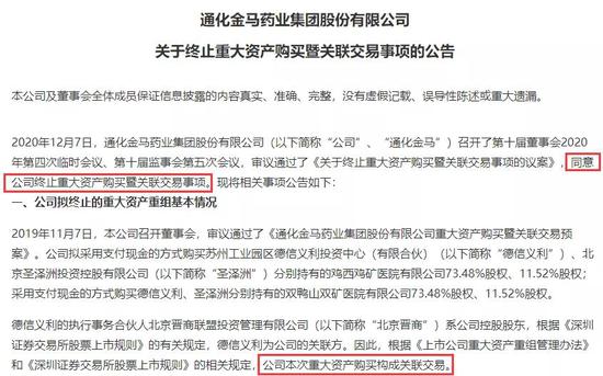 重组失败：尾盘巨幅震荡 4.5万股民今夜难眠