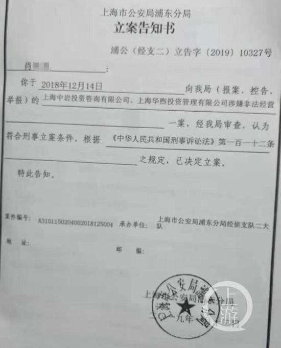 △上海市公安局浦东分局已立案调查。