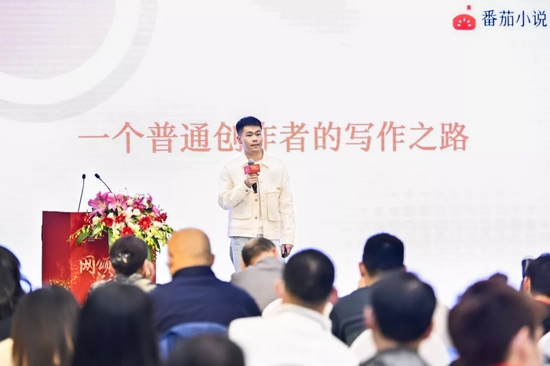 番茄小说签约作家弈青锋发表主题演讲此外,番茄小说总