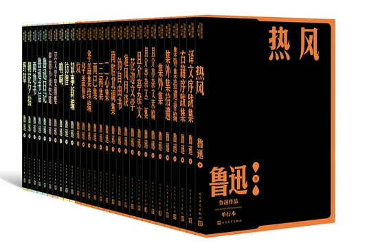 人文社与鲁迅作品出版暨纪念鲁迅诞辰140周年座谈会召开