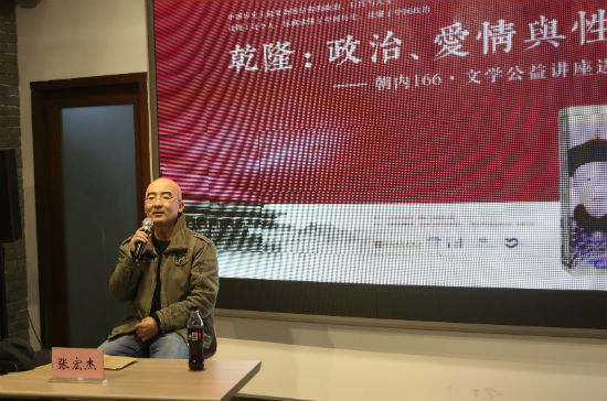 张宏杰新作《乾隆:政治、爱情与性格》再说历史_新浪读书_新浪网