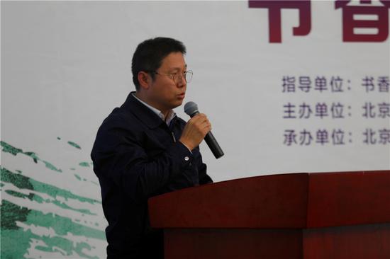 北京出版集团董事,副总经理周浩致辞