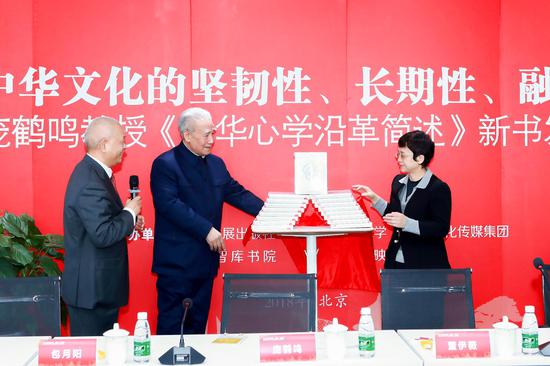 庞鹤鸣教授中华心学沿革简述新书发布会在京举办