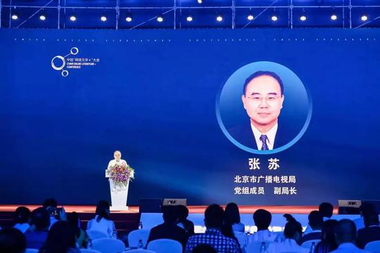 北京市广播电视局党组成员,副局长张苏出席论坛,并进行领导致辞.