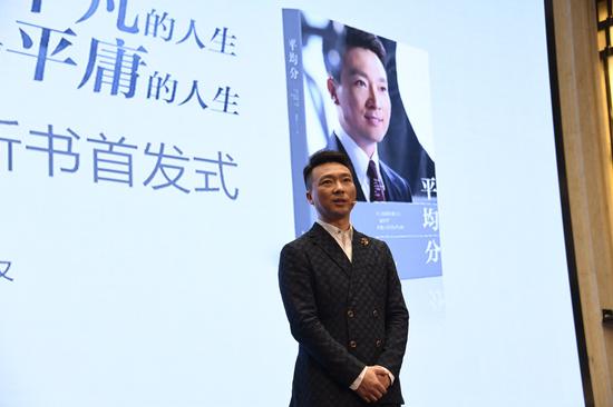 康辉携随笔集《平均分》在京亮相