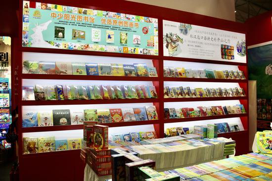 书展现场中少总社展位展示图二