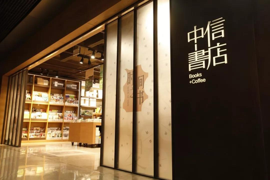 中信书店侨福芳草地店