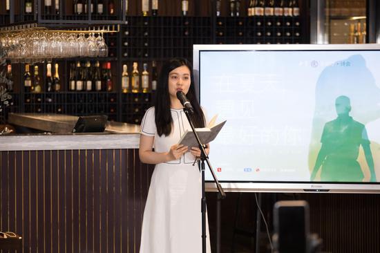 活动主持人戴潍娜