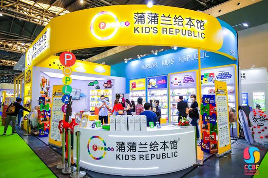 蒲蒲兰绘本馆展位