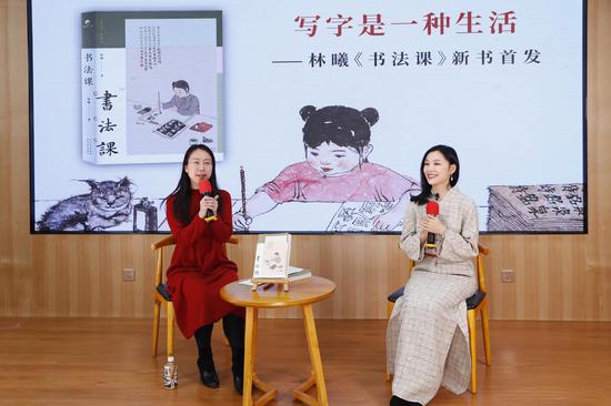 写字是一种生活书画家林曦给零基础读者带来书法课