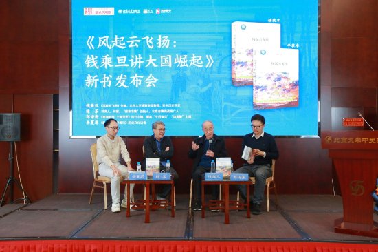 钱乘旦教授与资深书评人绿茶、《澎湃新闻·上海书评》执行主编郑诗亮、《新京报·书评周刊》历史文化记者李夏恩进行对谈。