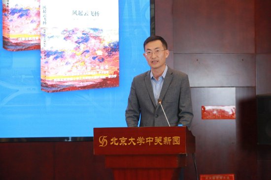 北京大学出版社总编辑汲传波致辞