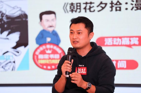 《朝花夕拾:漫画助攻版》作者陈磊