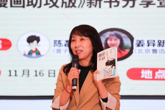 北京鲁迅博物馆副馆长姜异新