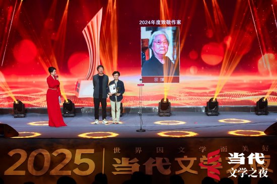 刘震云为拉力赛年度致敬作家宗璞颁奖（责编代领）