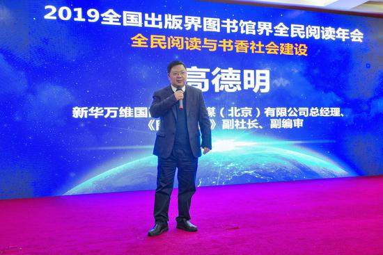 万维国际文化传媒(北京)有限公司总经理,《图书馆报》副社长 高德明