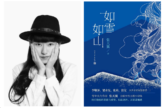 《如雪如山》是张天翼的最新小说集