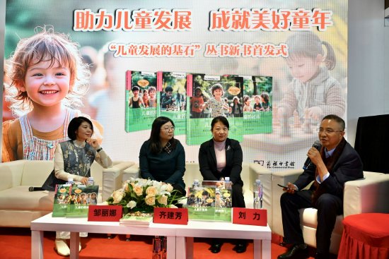 ��ͯ��չ�Ļ�ʯ���������׷�ʽ�ֳ�