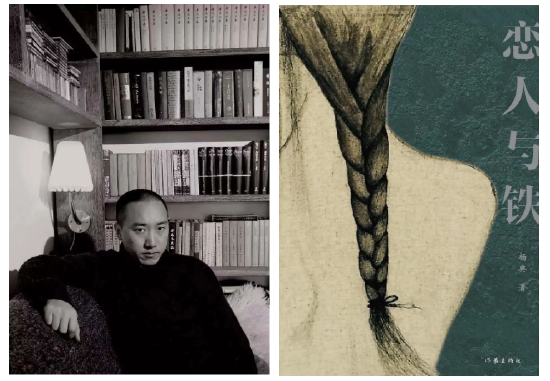 《恋人与铁》收录了杨典39篇短篇小说