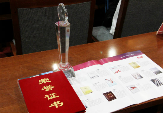 第三届"海峡两岸新媒体原创文学大赛"奖杯与证书