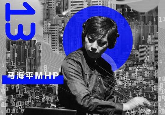 电子音乐人马海平mhp