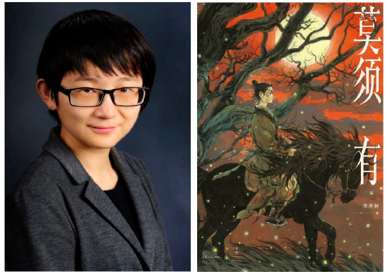 倪湛舸的《莫须有》围绕南宋“莫须有”冤案,化史料为真实可感、幽微动人的叙事