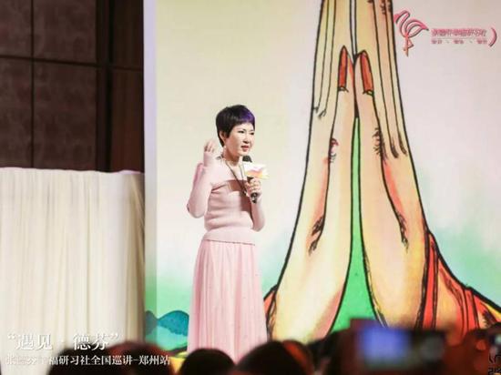 张德芬幸福研习社全国巡讲第二站在河南郑州开讲
