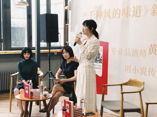 国际品酒师黄山创作葡萄酒小说一千种风的味道