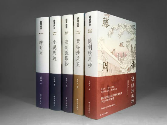 藤泽周平作品集出版 善刀而藏 这里有真正的日本 手机新浪网