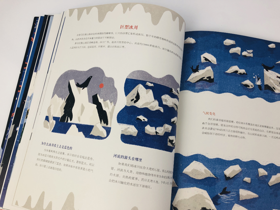 绘本《珠穆朗玛》实拍图