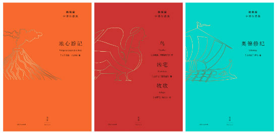 名家名作名译常读常新:《杨宪益中译作品集》首度集结出版_新浪读书_新浪网